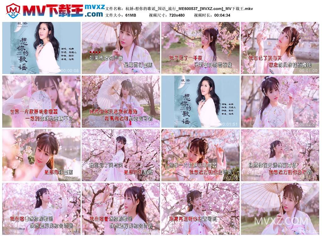 杭娇-想你的歌谣_国语_流行_ME600537